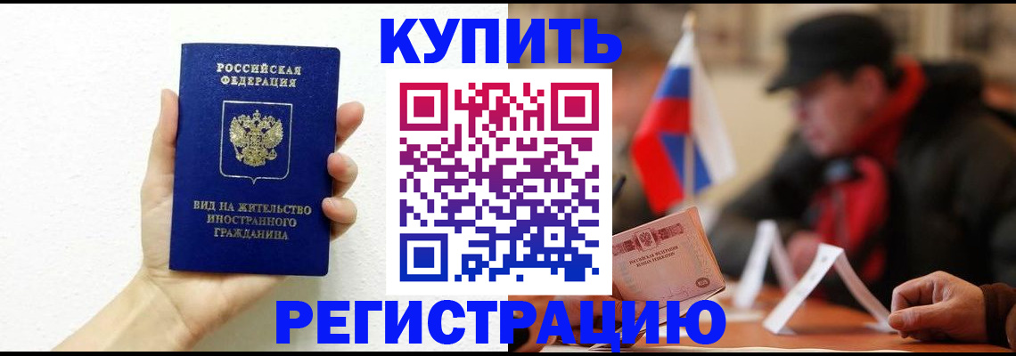 прописка гарантия в Луховицах