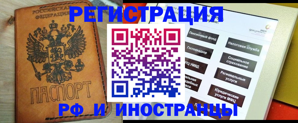 временная регистрация поиск в Луховицах